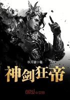 神劍狂帝封面