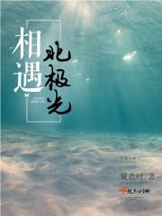 江先生有個圈套封面