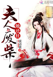 心機(jī)翻滾虐渣文封面