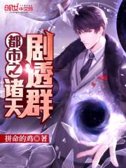 選個疼人的璨璨穆景琛封面