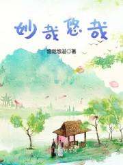 囤滿冰箱穿書,我嫁了最猛首輔封面