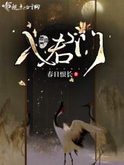 惡毒女配的自救計(jì)劃封面