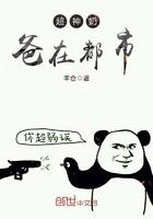 超神奶爸在都市封面