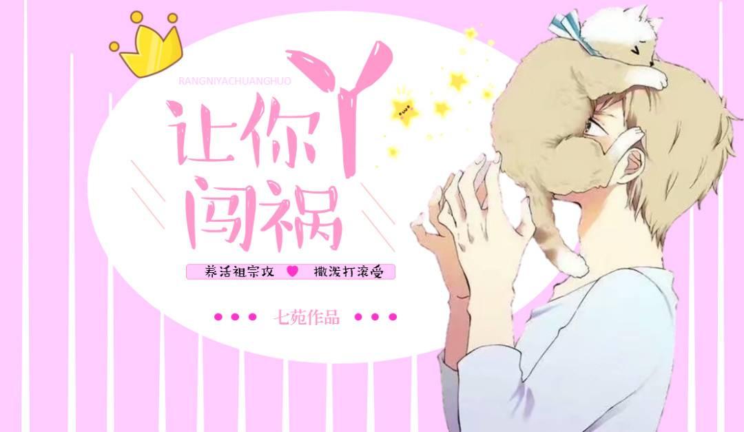 秦晴嚴(yán)巖沈淮之被刺養(yǎng)女封面