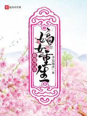 不薄遲笙不薄你封面