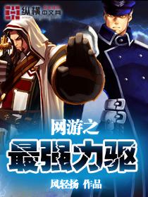 殘王爆寵囂張醫(yī)妃封面