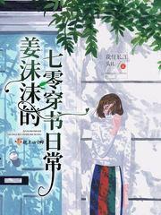 顧唯念席莫庭封面