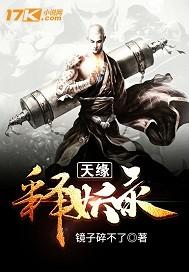 沈清詞傅臨淵知乎封面