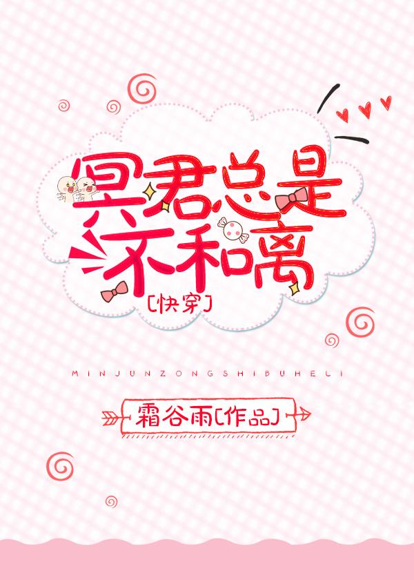 我可能會(huì)叫我室友做媽封面