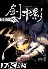 劍中影封面