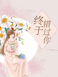 爹地，黑化萌寶不好惹封面