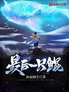 小馳等媽媽知乎封面