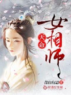 天命女相師封面