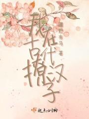 熱搜爆了！頂流影帝竟是老婆奴封面