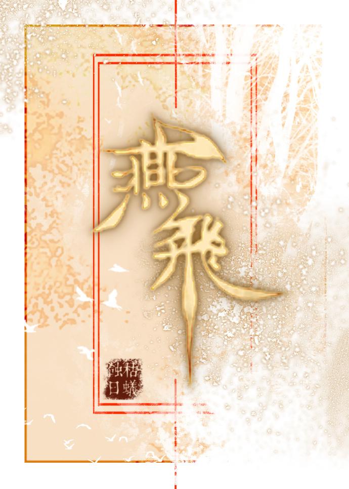 熱搜小說(shuō)終止溫存封面