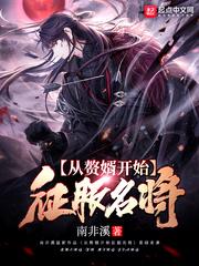 從贅婿開始征服名將封面