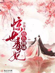 快穿之極品人渣的洗白之旅封面