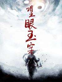 超級全能系統(tǒng)封面