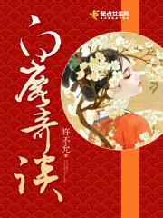 幸與你同歸封面