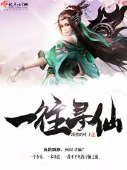 程思眠霍廷琛封面