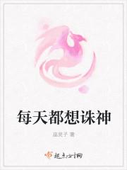 安卿馮季初小說免費(fèi)閱讀封面