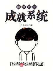 發(fā)家致富后：公婆悔不當(dāng)初封面