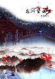 司念戰(zhàn)南夜封面