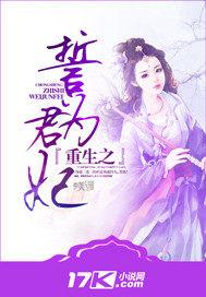 不死期許小說(shuō)封面