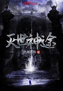 多變影帝:顧淮野許念初封面