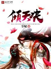 農女的彪悍人生從被賣開始知乎封面