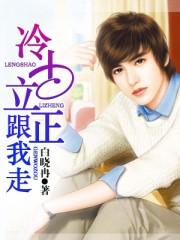 上仙帶小狐妻組團投胎后封面