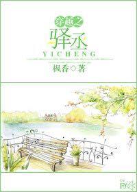 愛入骨亦是毒封面