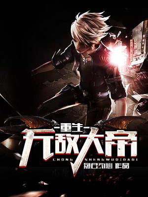 戀綜上我手撕渣男，全網(wǎng)樂(lè)翻了封面