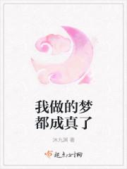 六年癡戀你卻親手賜我死亡封面