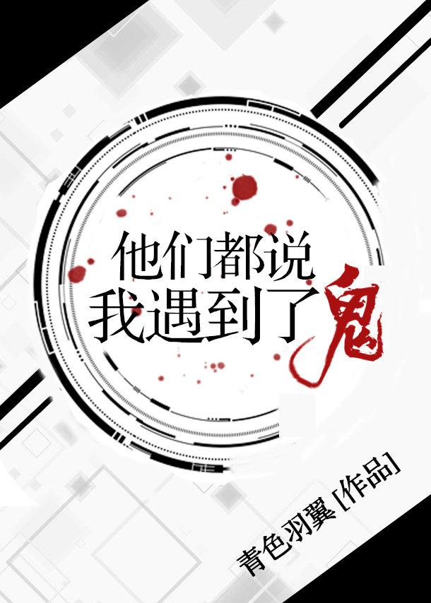 夏九歌楚墨笙封面