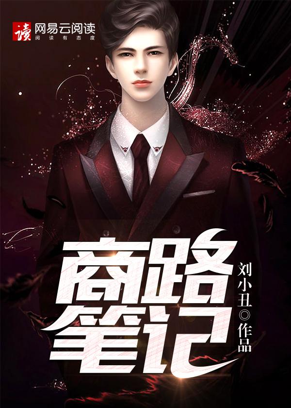 全能夫人被寵成了小嬌嬌封面