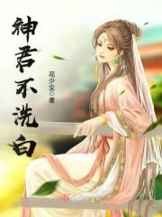 藏卿于心：穿成男主的心上月封面