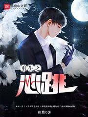 黎安阮顧思雋封面