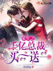 重生之后，病嬌大佬寵我成小廢物封面