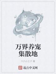 姜滿蕭季和封面