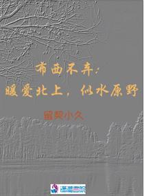 只記得他的愛封面