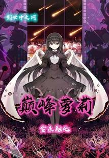 犬陪風(fēng)波:阿龍將軍湯圓封面