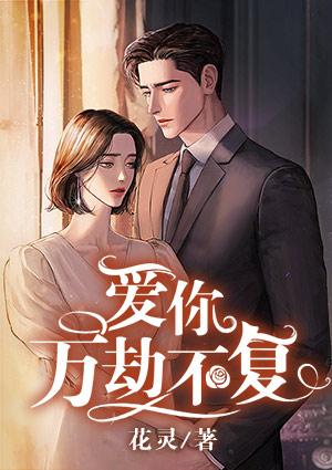 韓小冷沈毅寒封面