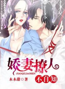 推入豪門免費(fèi)封面