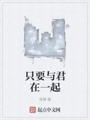 重生18歲：總裁小叔抱緊我小說封面