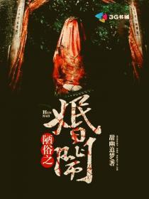 陋俗之婚鬧封面