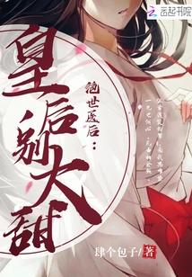 看你想老公封面