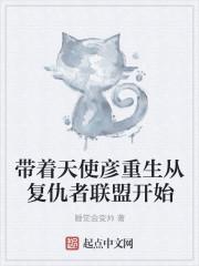 盛桃桃霍九寒封面