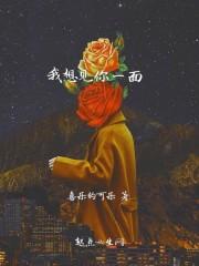 桑特助，你怎么還沒到？封面