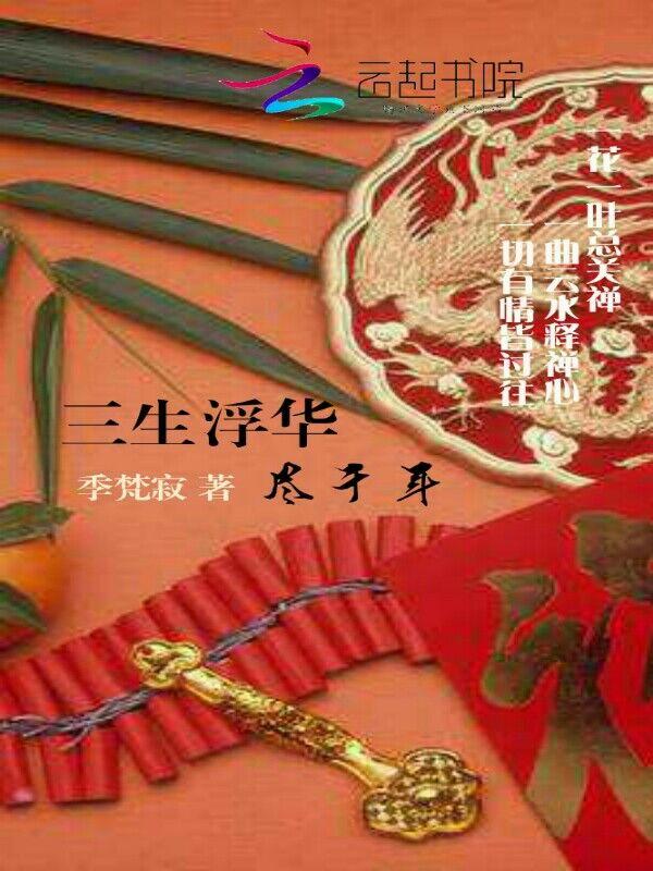 周若兮林羽封面